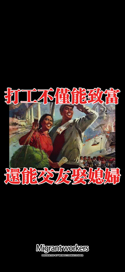 打工人壁纸