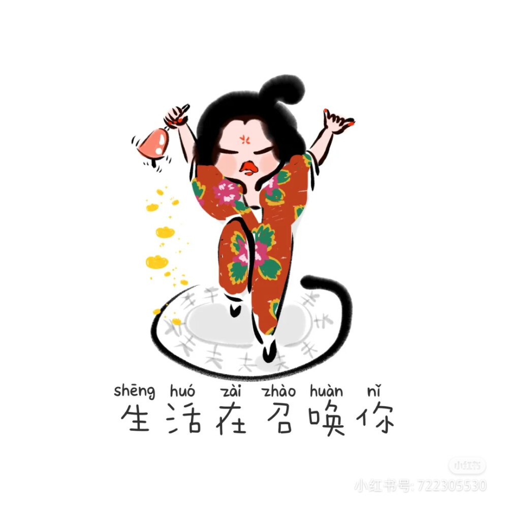 高佳的作品，太有趣了。