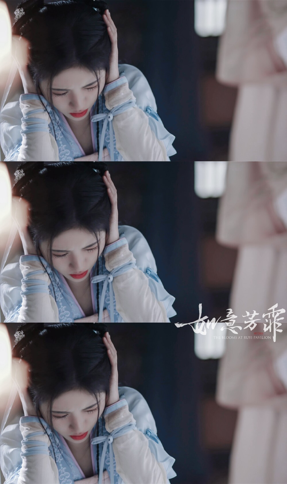 如意芳霏鞠婧祎傅容