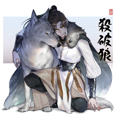 杀破狼