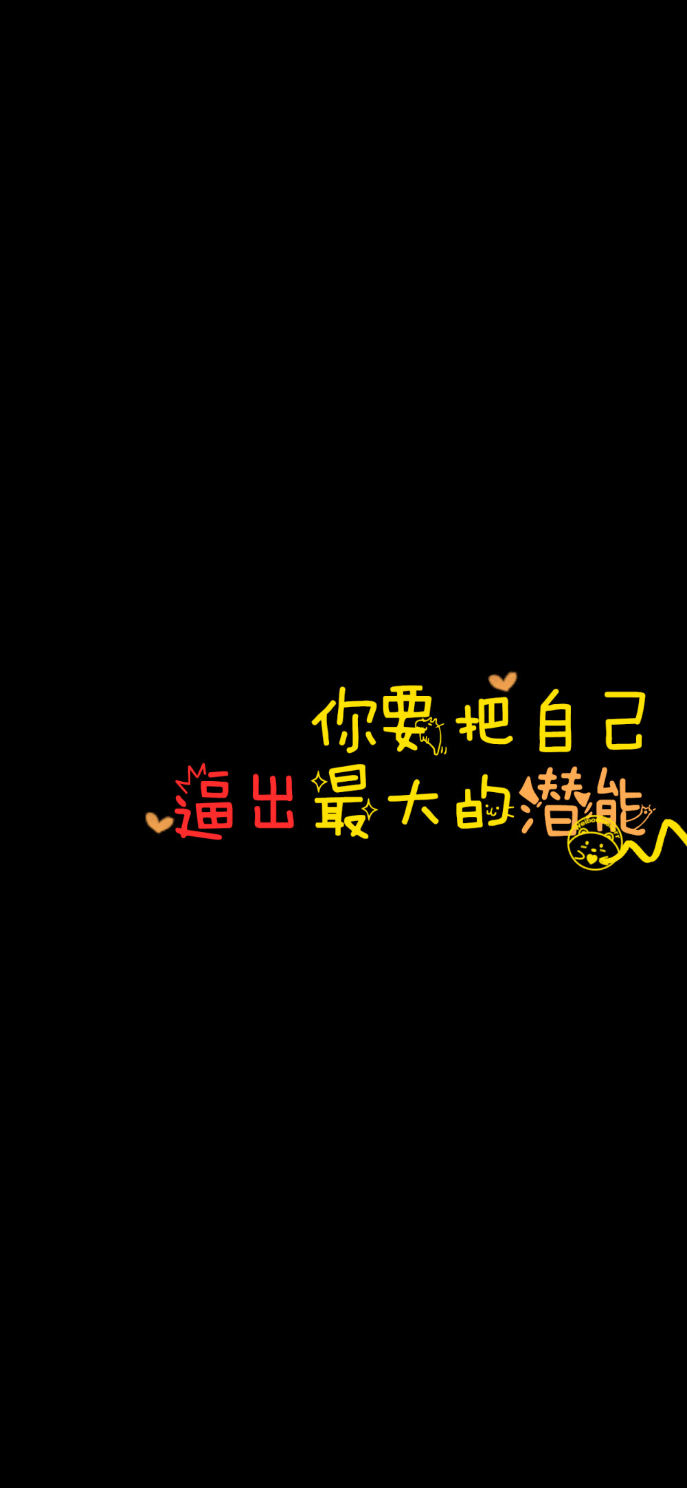 如果你感到辛苦，就来我怀里躲躲吧。（所发壁纸=原图）[ 作图软件=电脑Photoshop ] [ 喜欢我的原创文字壁纸可以关注我新浪微博@Hellerr ]（底图和文素大多来源网络，侵删。） [禁改禁商，可转载可分享，能注明出处就更好了~谢谢支持。]