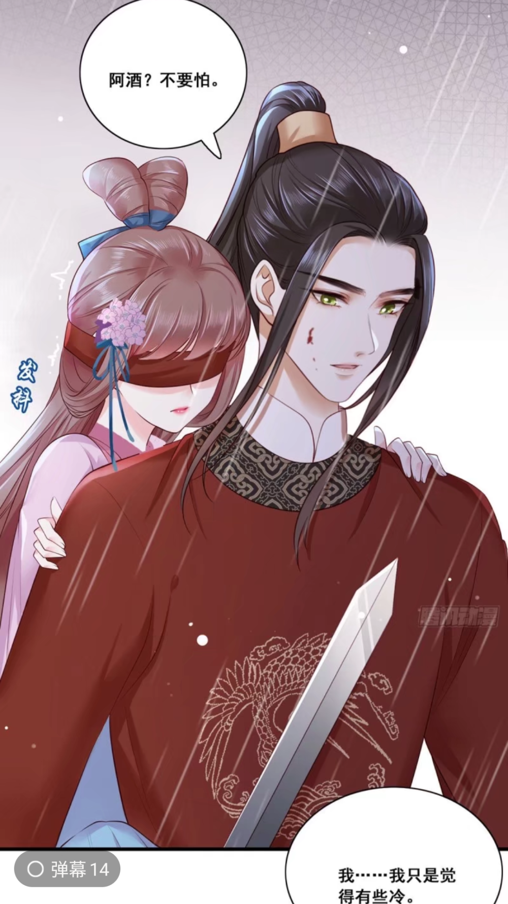 (女首富之)娇宠摄政王【25章】