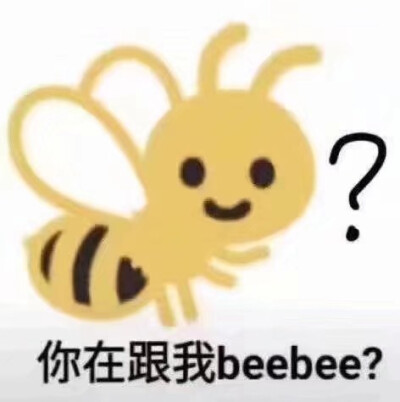 超实用可爱沙雕表情包