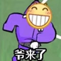 超实用可爱沙雕表情包