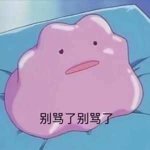 超实用可爱沙雕表情包