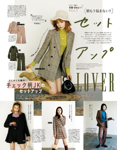 日本杂志 Vivi 2020年12月号
套装穿搭 手提包