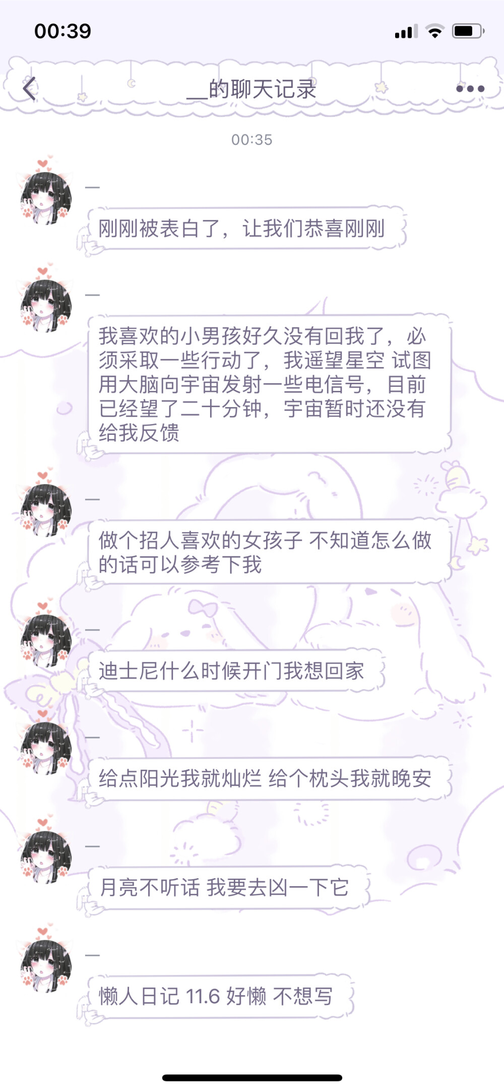 甜句/可爱文案