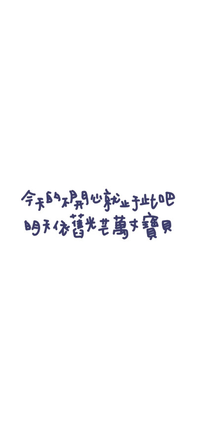 文字系列 手机壁纸