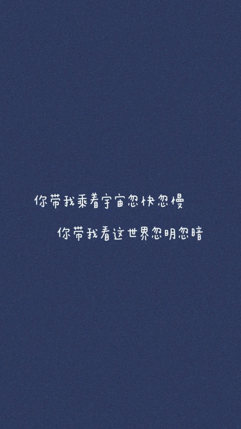 文字系列 手机壁纸