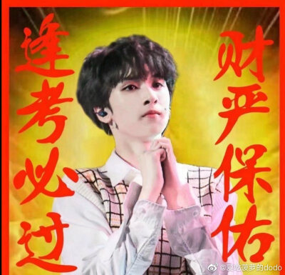 逢考必过