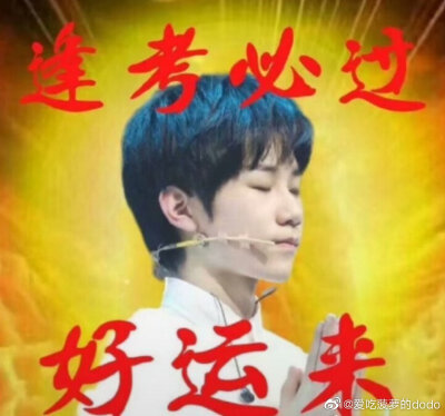 逢考必过