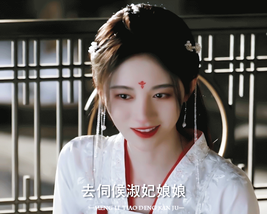 鞠婧祎 如意芳霏 动图