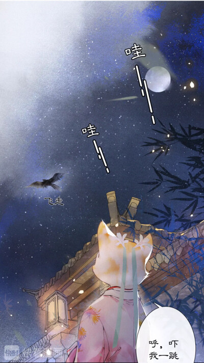 紫禁·御猫房
相当好看的画风了［棒］