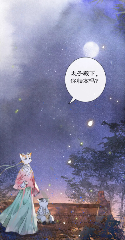 紫禁·御猫房
相当好看的画风了［棒］