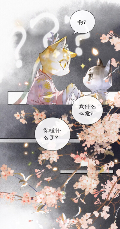 紫禁·御猫房
相当好看的画风了［棒］