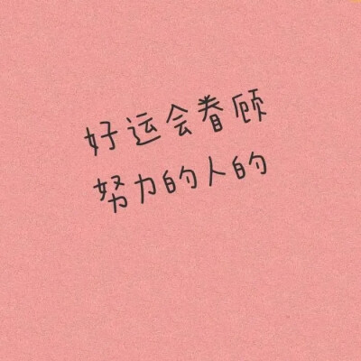 字字句句都代表你的心态