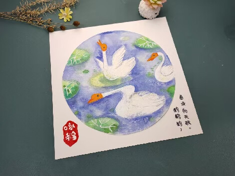 创意绘画