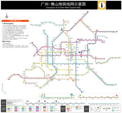 【自制】2021年广州-佛山地铁线网示意图