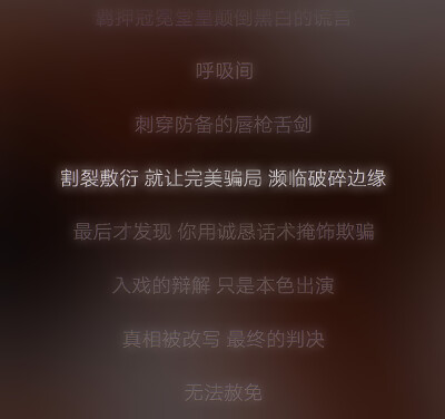 ·歌词背景图
·拿图收专 / 禁二改 / 二传注明dt玫瑰酒馆