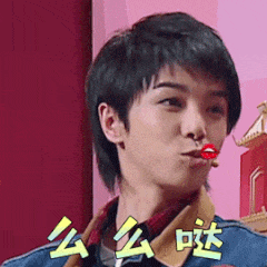 华晨宇表情包