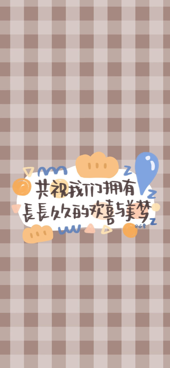 文案壁纸