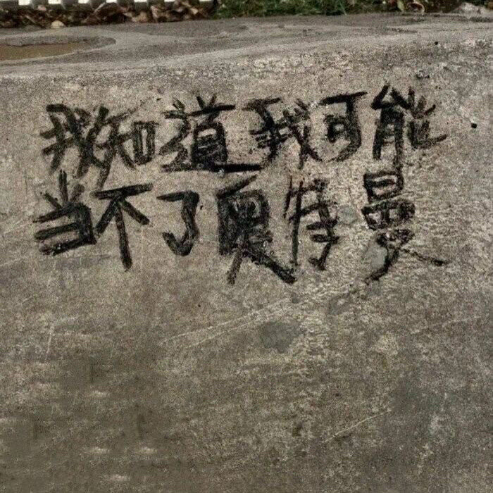 放学后不想回家