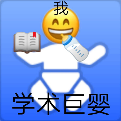 加油，上学人！懒觉，是留给课少人的