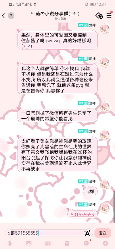 适合发朋友圈的可爱句子，q群591555655