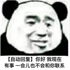 表情包