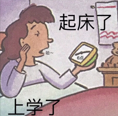 关于英语书上的表情包