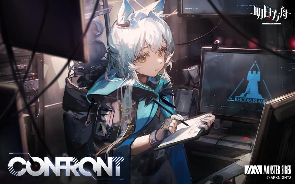 —明日方舟—