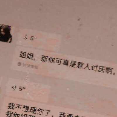 他忙 你闲 你们不合适.
[緑茶妹妹.]