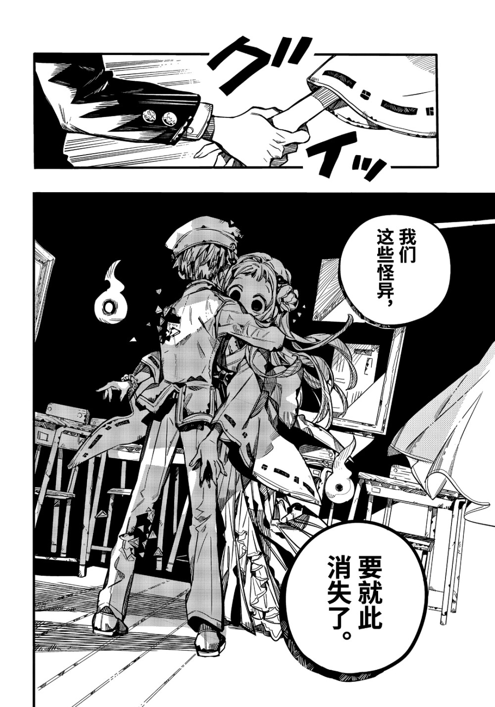 地缚少年花子君