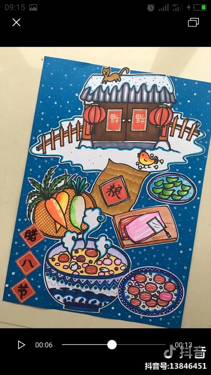 创意绘画