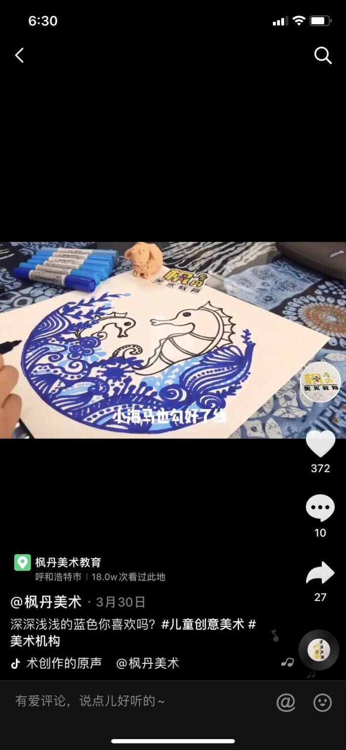 创意绘画