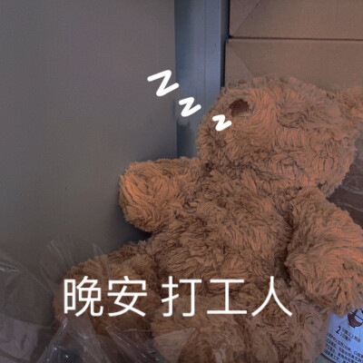 jellycat巴塞罗熊表情包