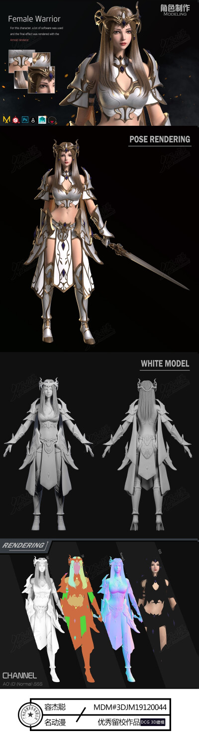 女战士|同人|角色设计|建模|战士-3D模型作品图片素材