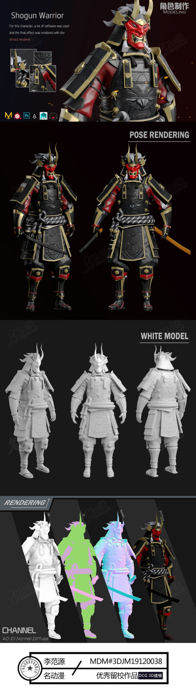 幕府武士|同人|角色设计|建模|武士-3D模型作品图片素材