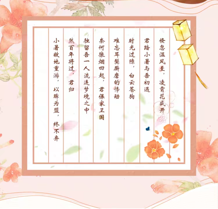 书信
qq厘米秀里的活动界面