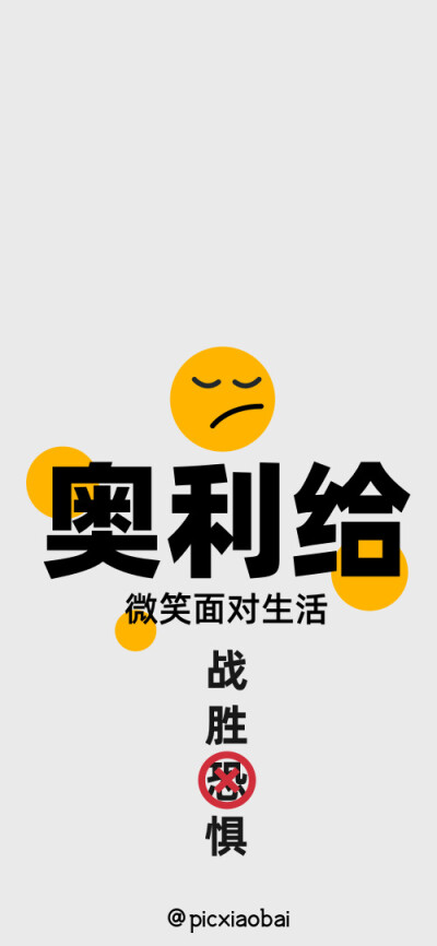 “网络热词”手机壁纸