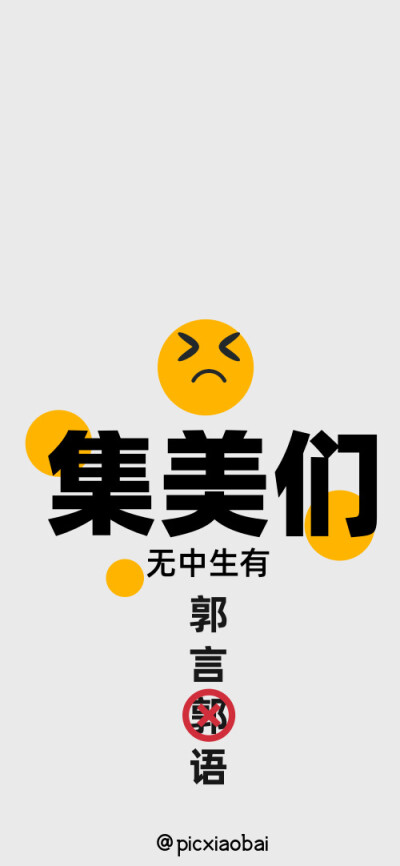 “网络热词”手机壁纸