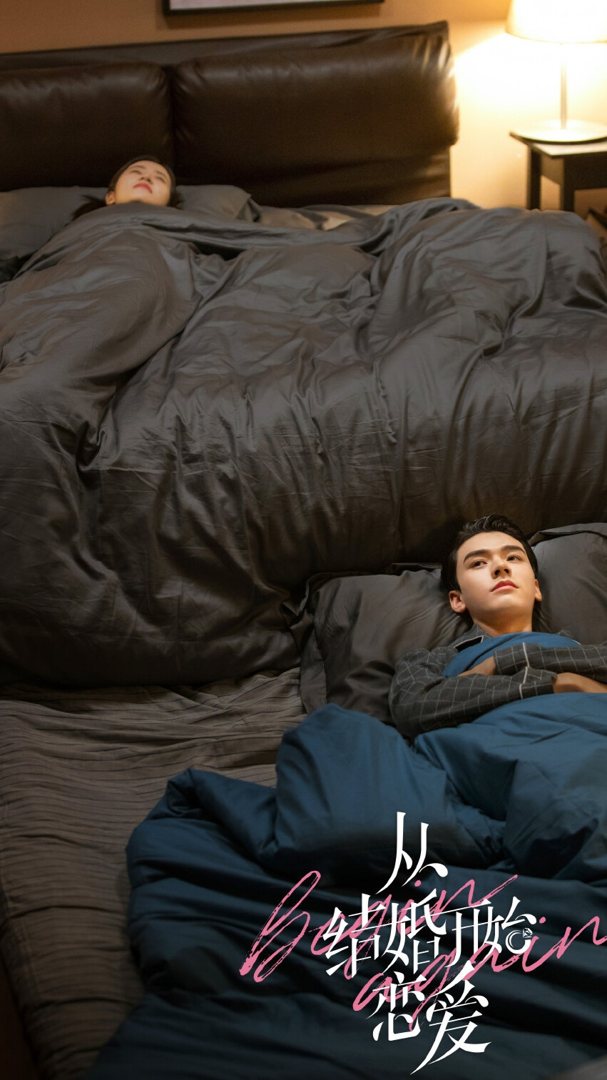 从结婚开始恋爱 凌睿 龚俊 鹿方宁周雨彤