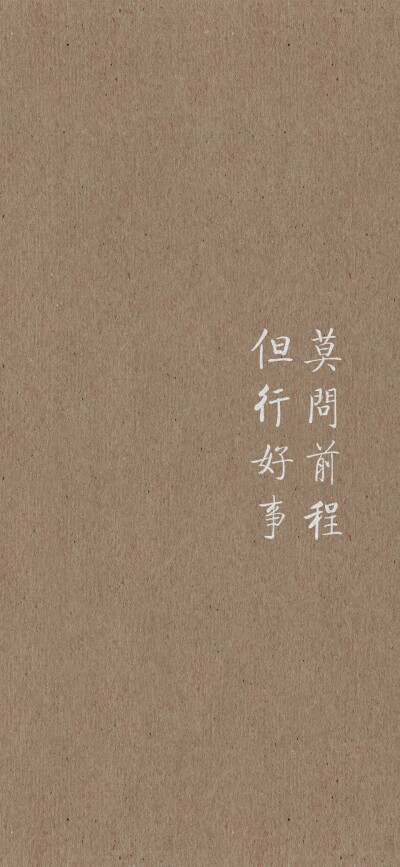 文字壁纸