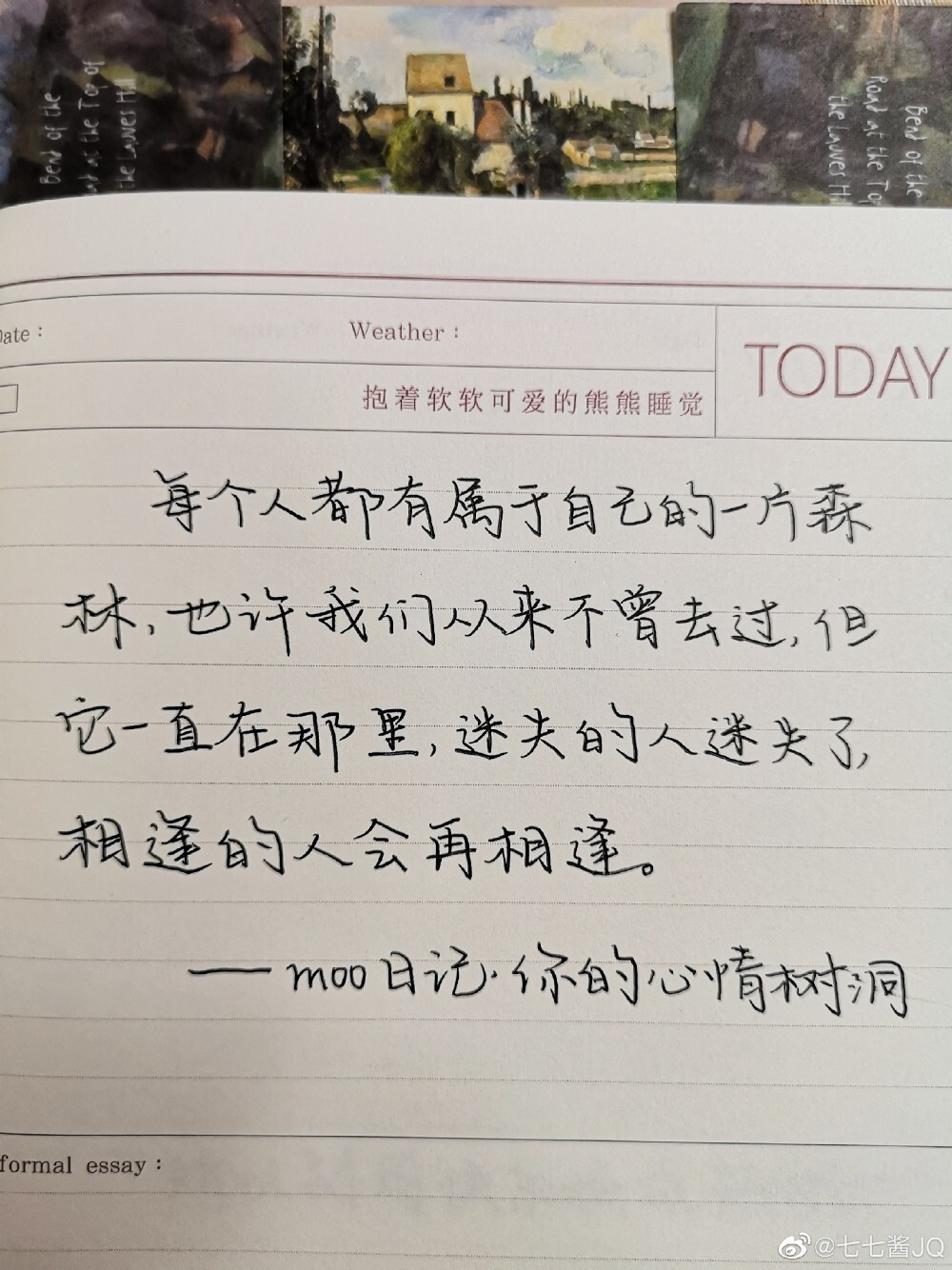 “慢慢又漫漫，漫漫亦灿灿。 ”的意思是我等你的所有日子都会闪闪发光。
cr@七七酱JQ
#手写微博##壁纸##一起练字##手写# 