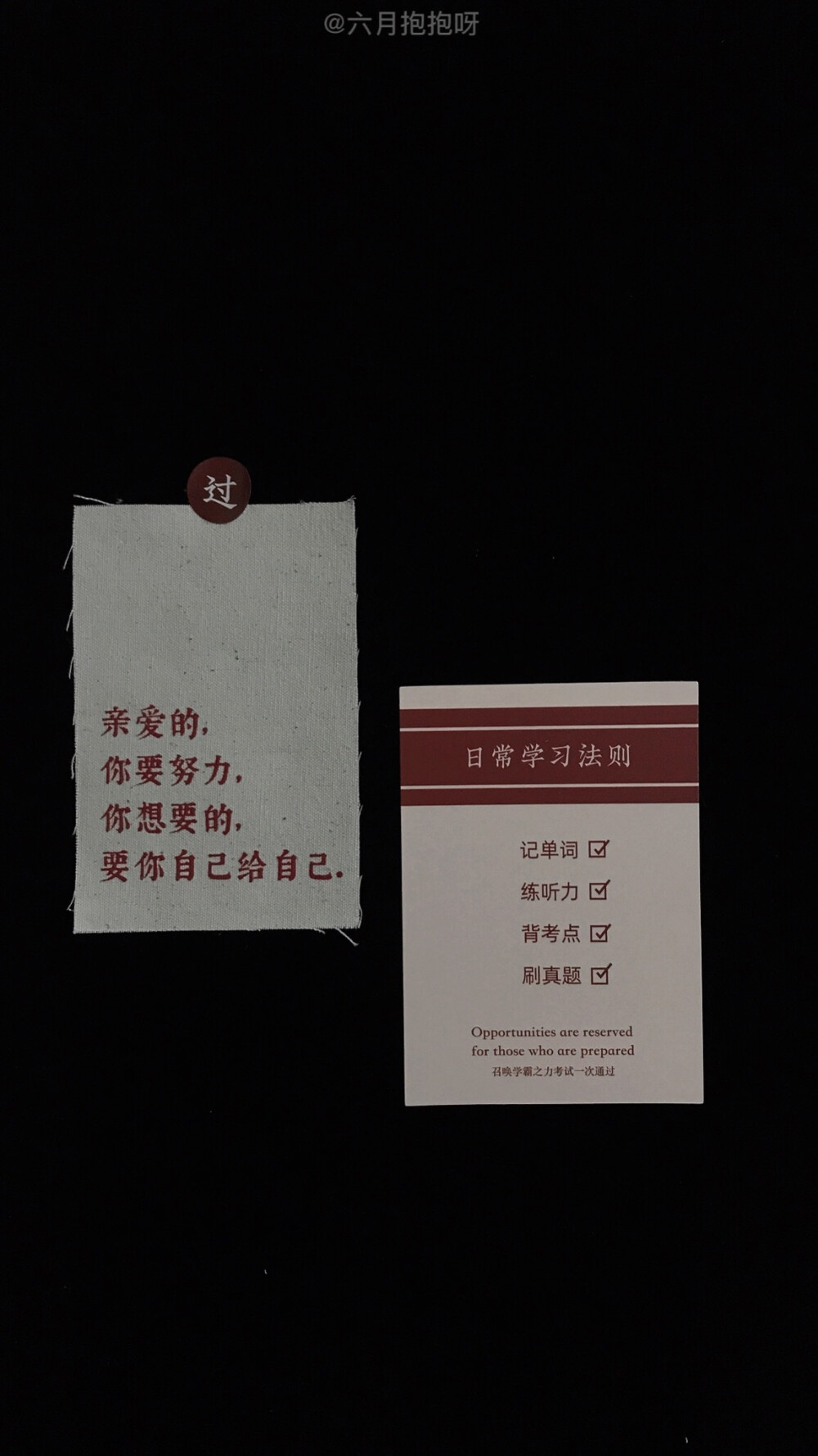 考得上 来得及 你可以 开启学霸模式78 cr@六月抱抱呀 #壁纸##背景