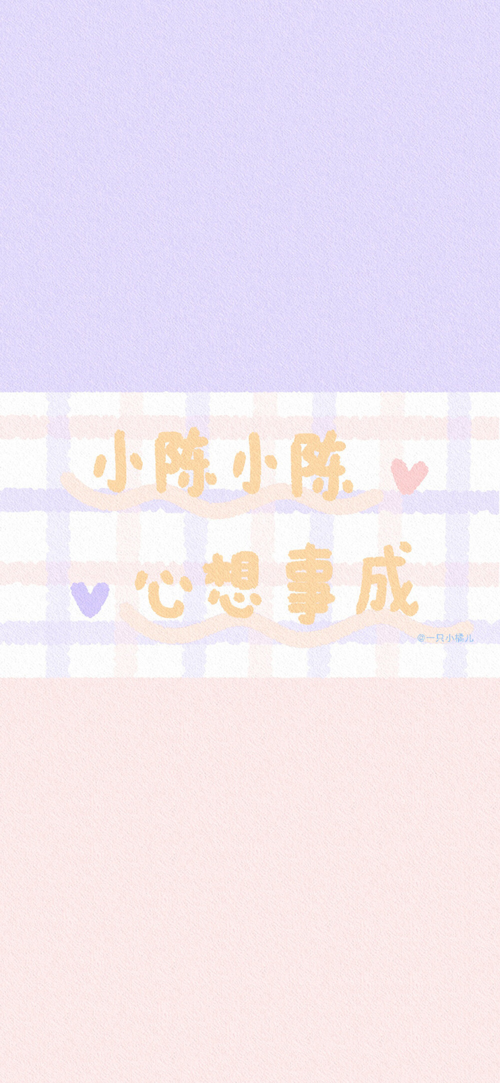 可爱风陈姓氏背景图✨