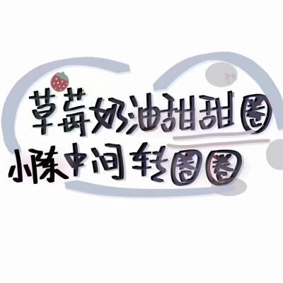 可爱风陈姓氏背景图✨