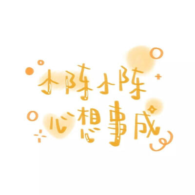 可爱风陈姓氏背景图✨