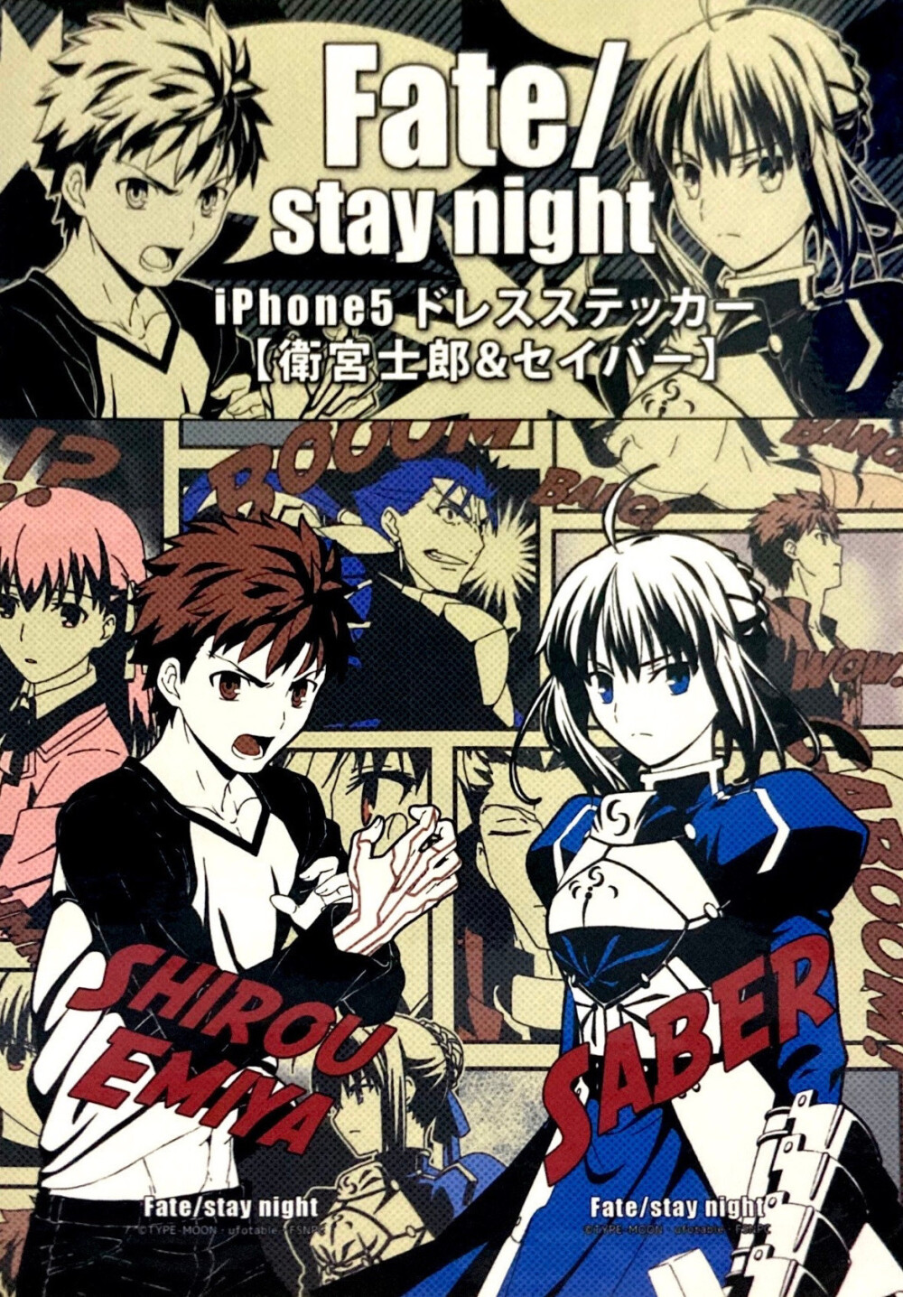 Fate/stay night 背景纸