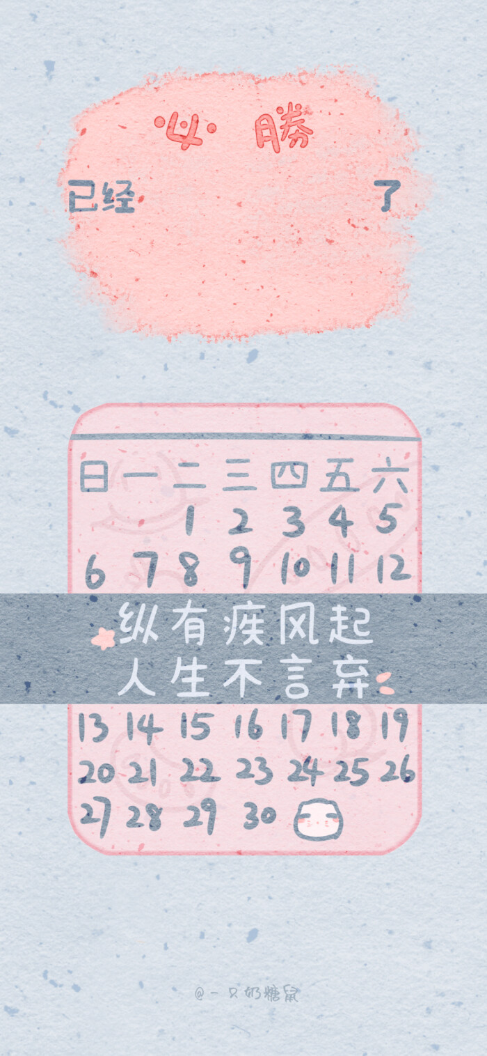 生活明朗，万物可爱。